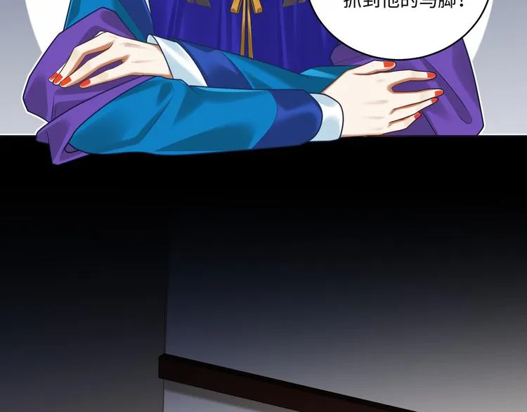 第58话 结盟 第60页