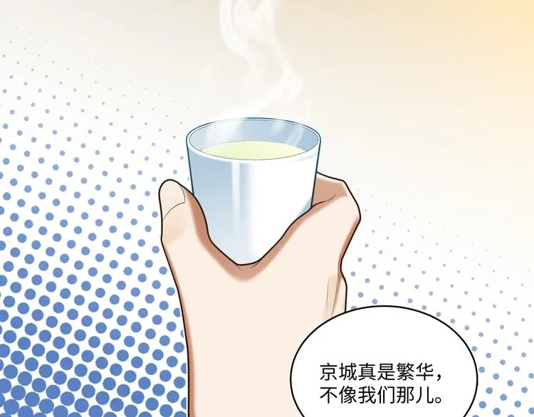 第58话 结盟 第63页