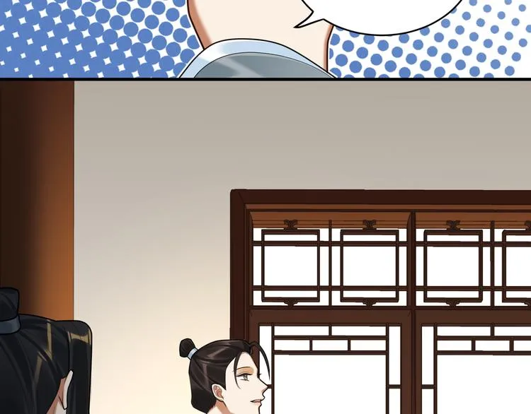 第58话 结盟 第64页