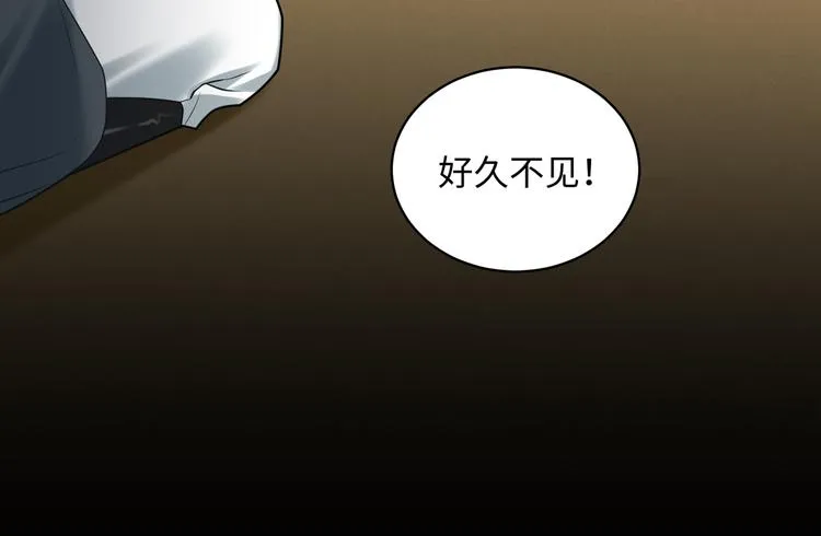 第58话 结盟 第66页