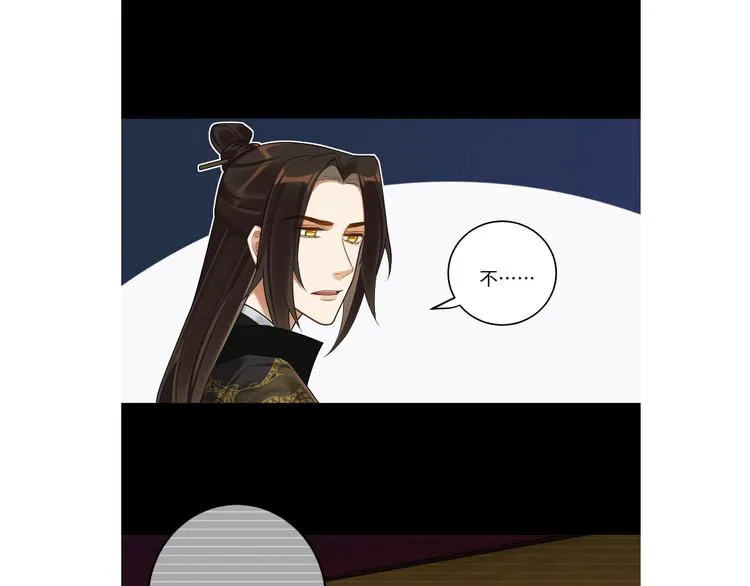 第58话 结盟 第70页