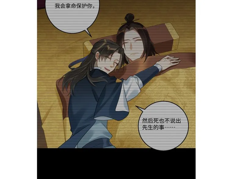 第58话 结盟 第71页