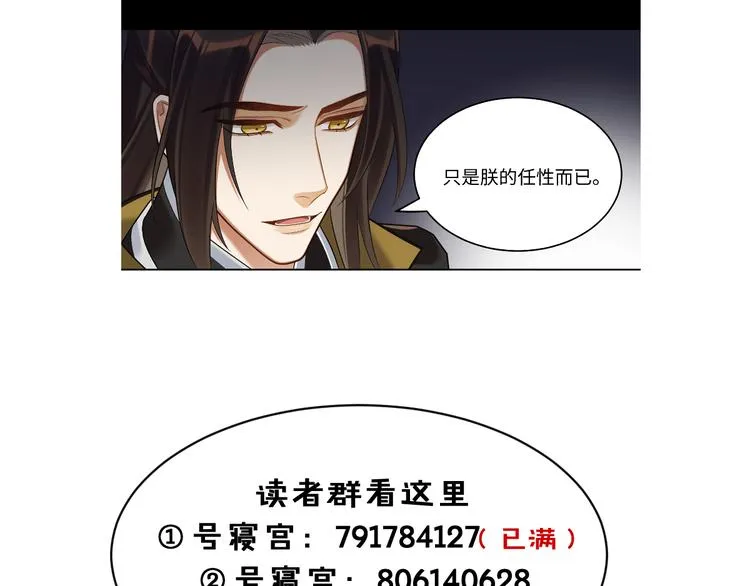第58话 结盟 第72页