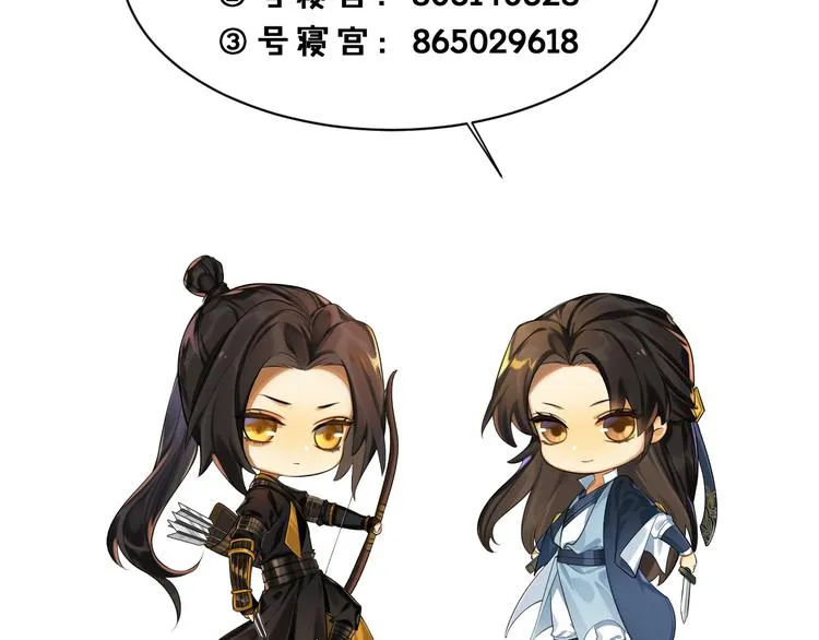 第58话 结盟 第73页