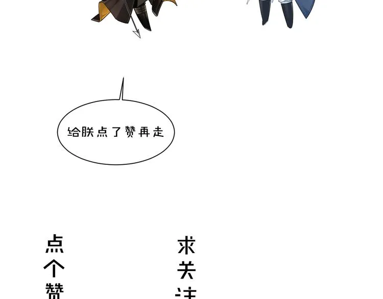 第58话 结盟 第74页