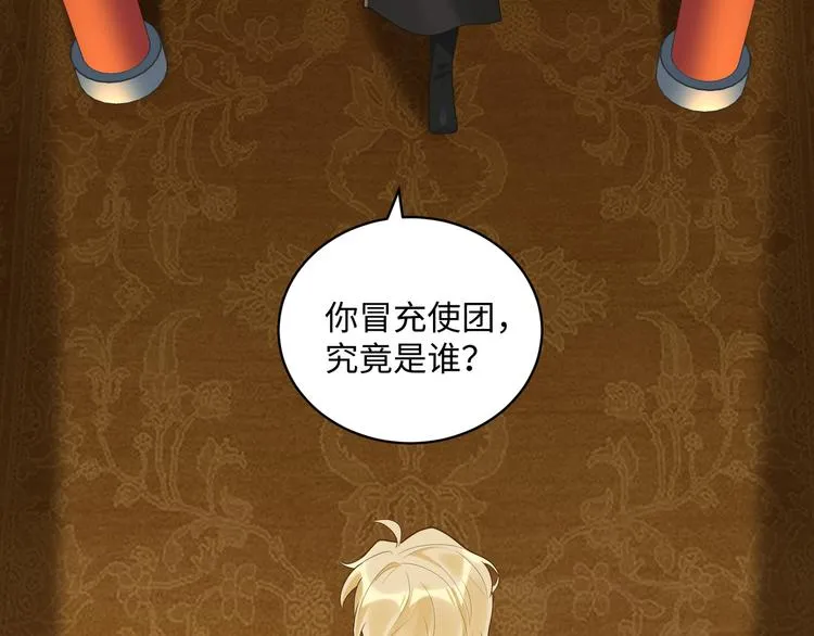 第57话 你是叛徒 第4页