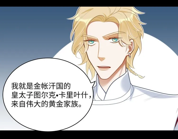 第57话 你是叛徒 第6页