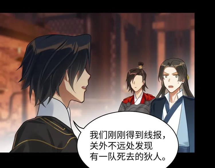 第57话 你是叛徒 第10页