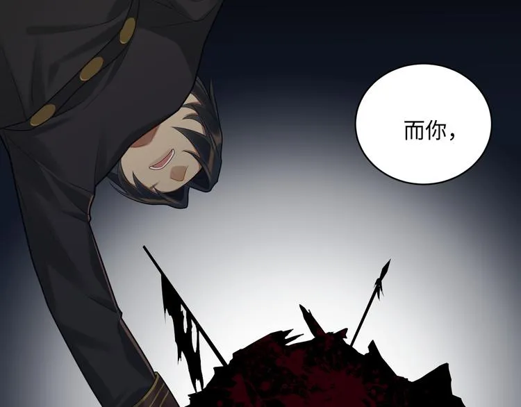第57话 你是叛徒 第12页