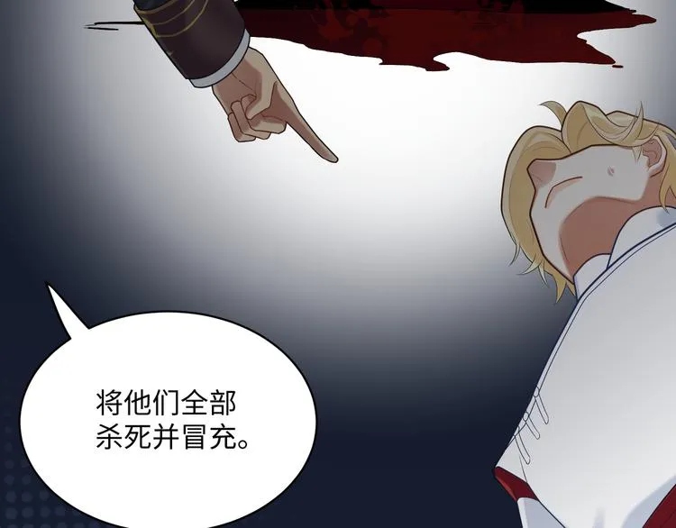 第57话 你是叛徒 第13页