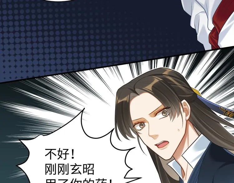 第57话 你是叛徒 第14页