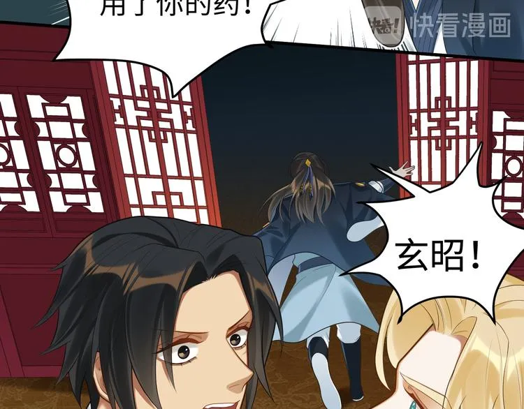 第57话 你是叛徒 第15页