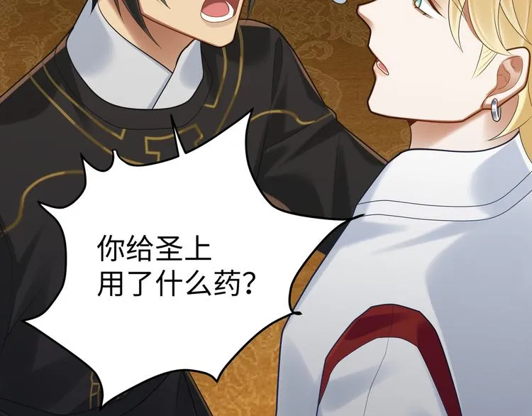 第57话 你是叛徒 第16页