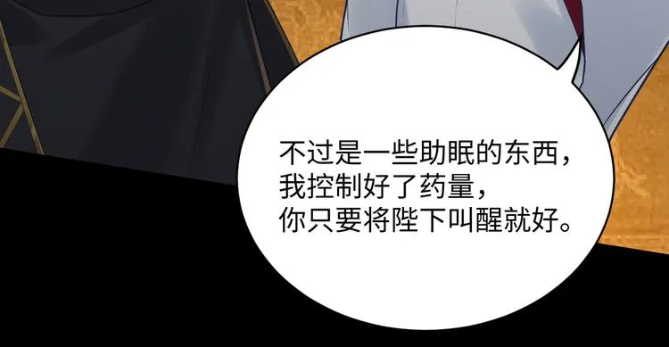 第57话 你是叛徒 第17页