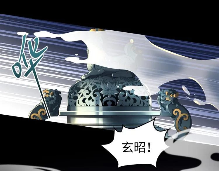 第57话 你是叛徒 第18页