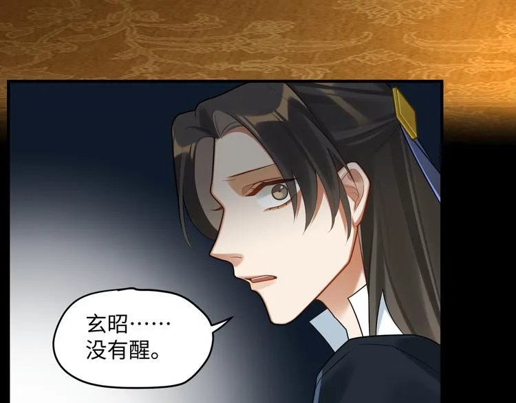 第57话 你是叛徒 第21页