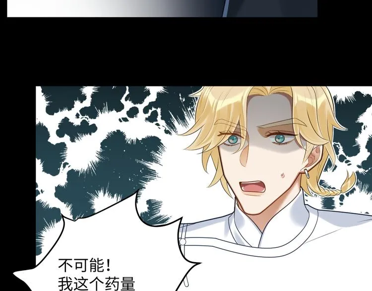 第57话 你是叛徒 第22页