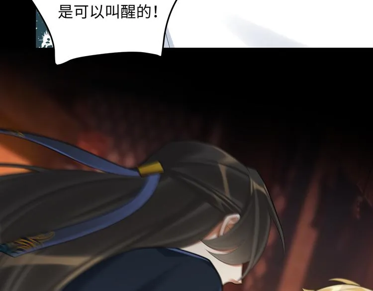 第57话 你是叛徒 第23页