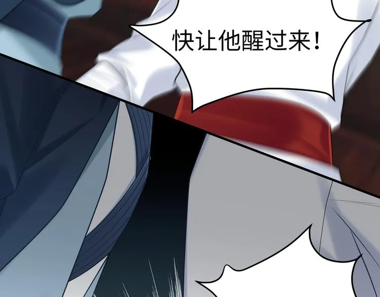 第57话 你是叛徒 第25页