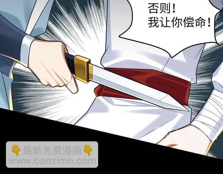 第57话 你是叛徒 第26页