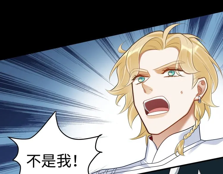 第57话 你是叛徒 第27页