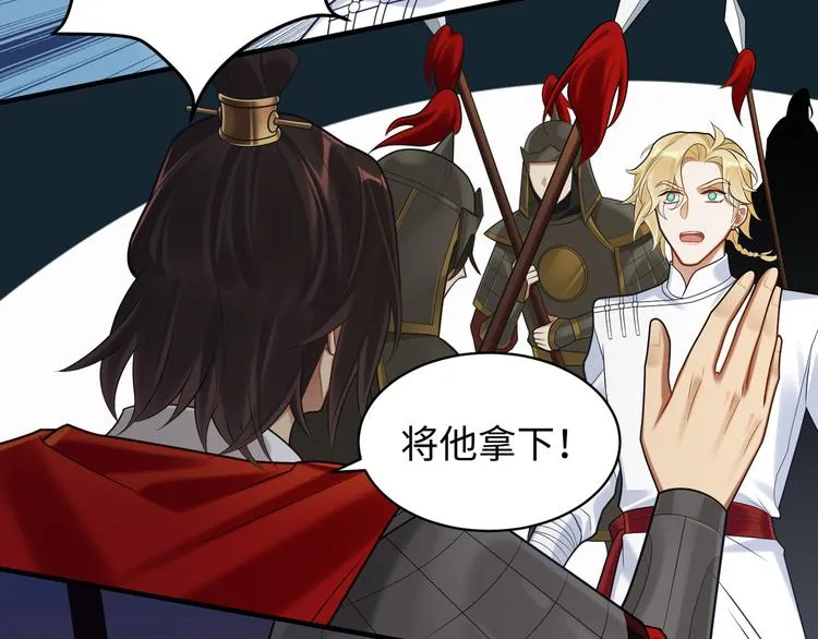 第57话 你是叛徒 第28页