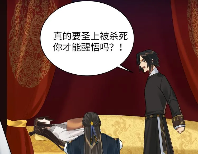 第57话 你是叛徒 第36页