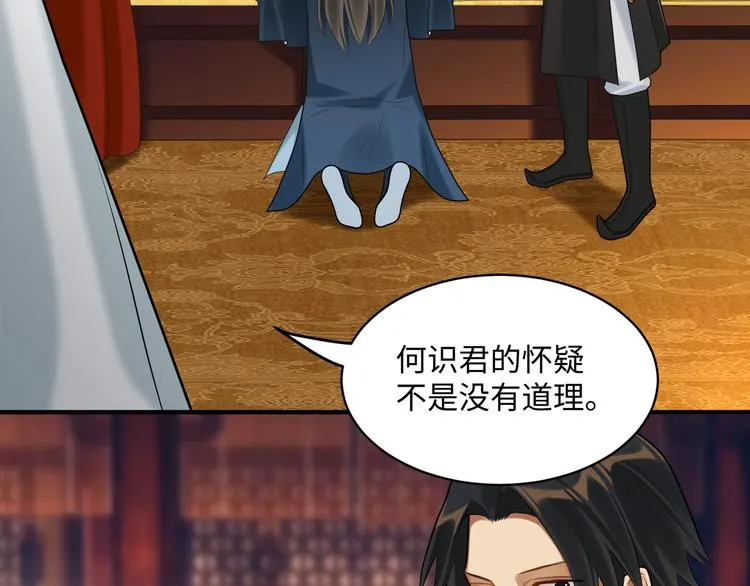 第57话 你是叛徒 第37页