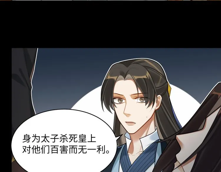 第57话 你是叛徒 第40页
