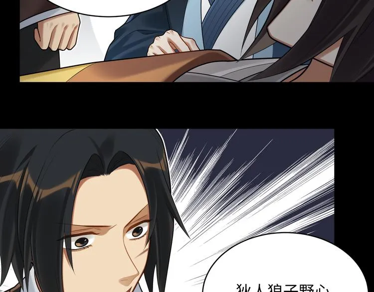 第57话 你是叛徒 第41页