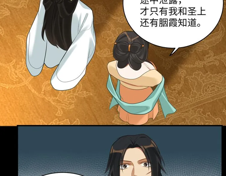 第57话 你是叛徒 第50页