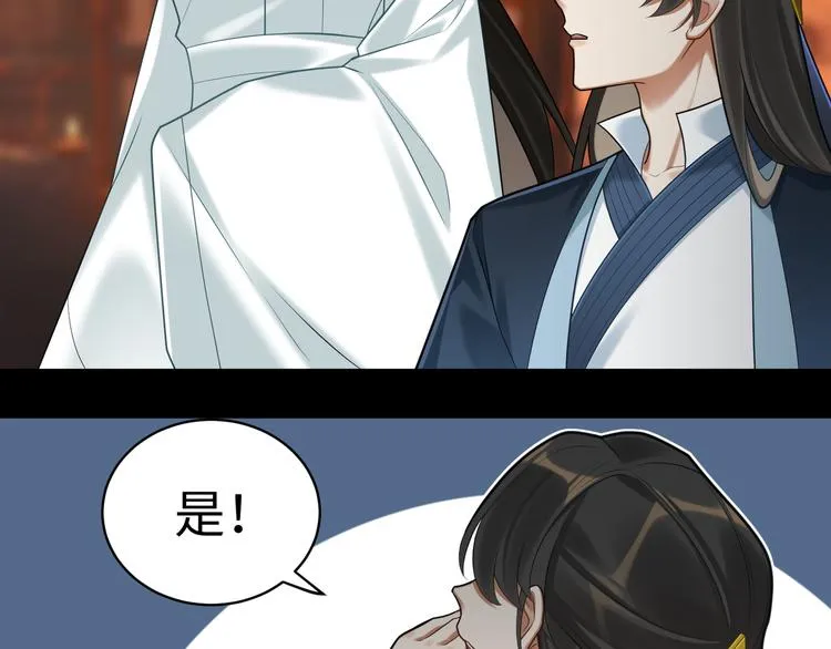 第57话 你是叛徒 第55页