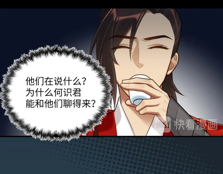 第57话 你是叛徒 第59页