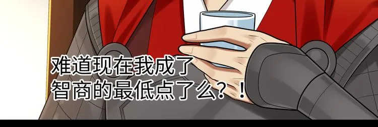 第57话 你是叛徒 第61页