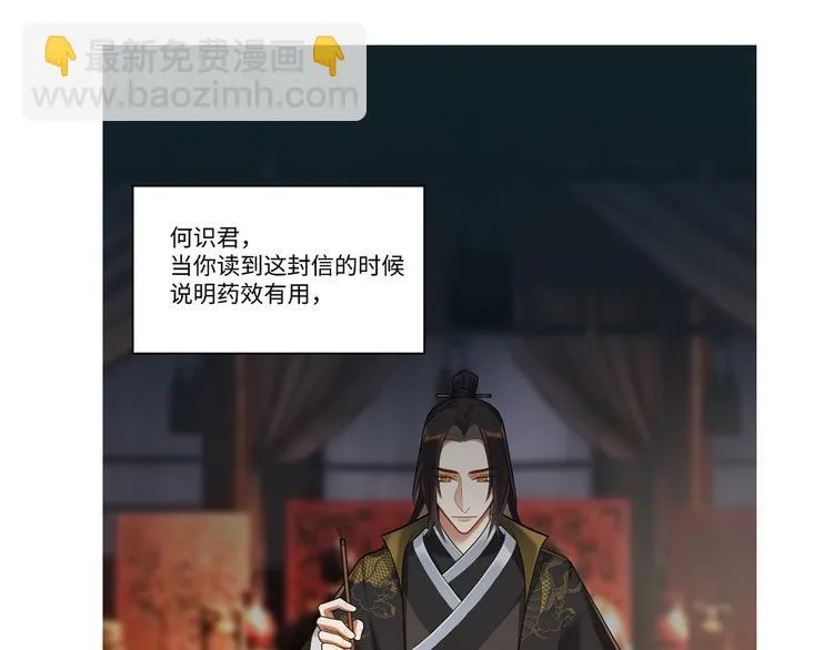 第57话 你是叛徒 第63页
