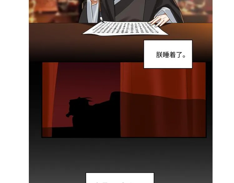 第57话 你是叛徒 第64页
