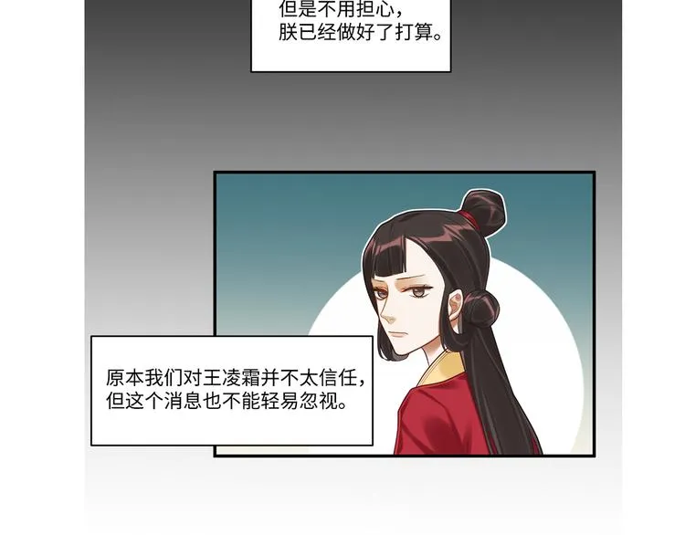 第57话 你是叛徒 第65页