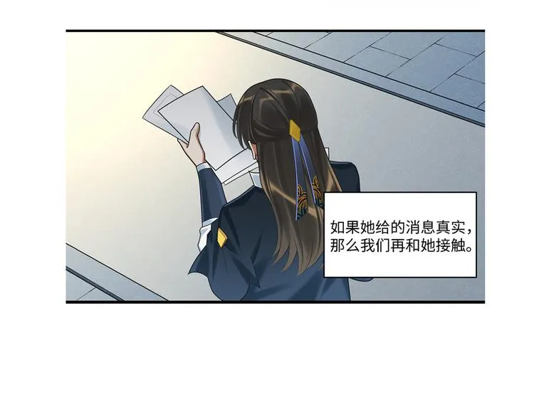 第57话 你是叛徒 第66页
