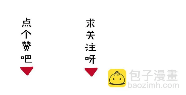 第57话 你是叛徒 第69页