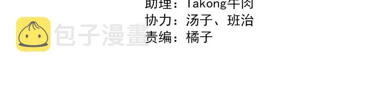 第56话 试药 第2页