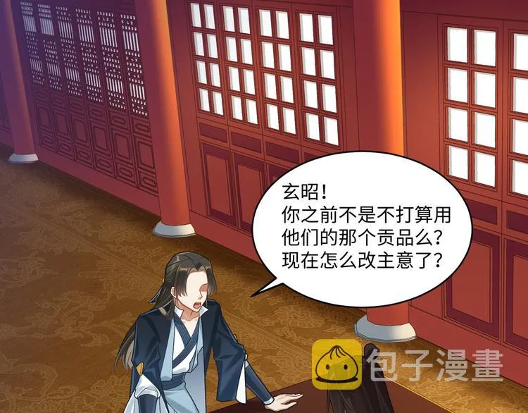 第56话 试药 第3页