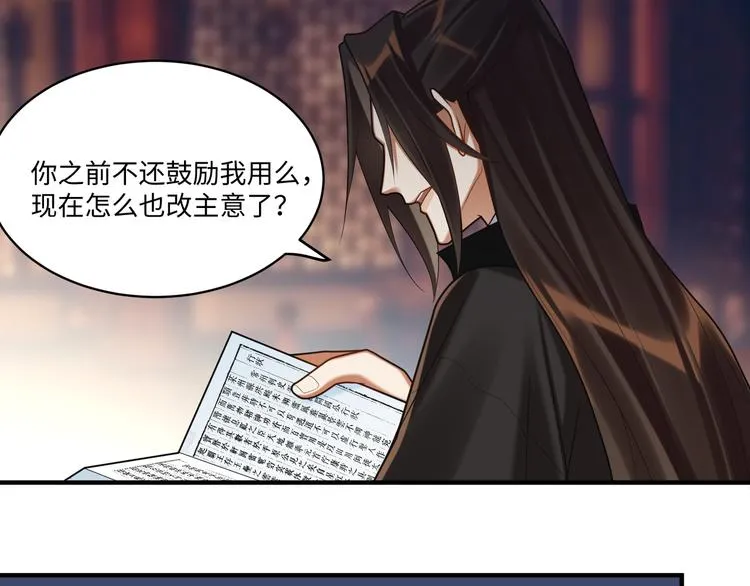 第56话 试药 第5页