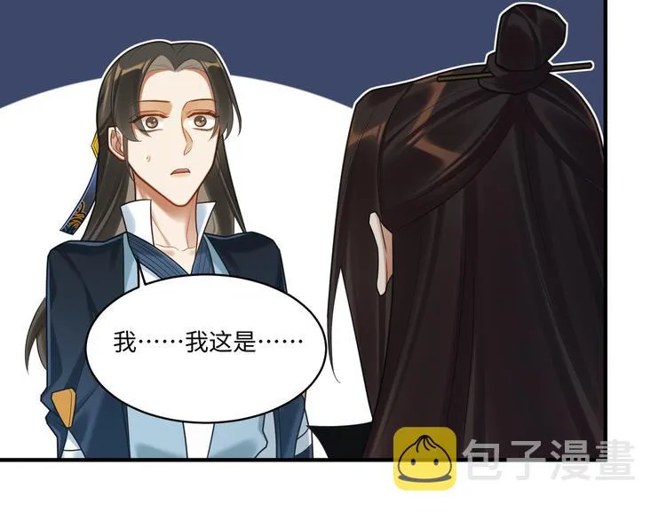 第56话 试药 第6页