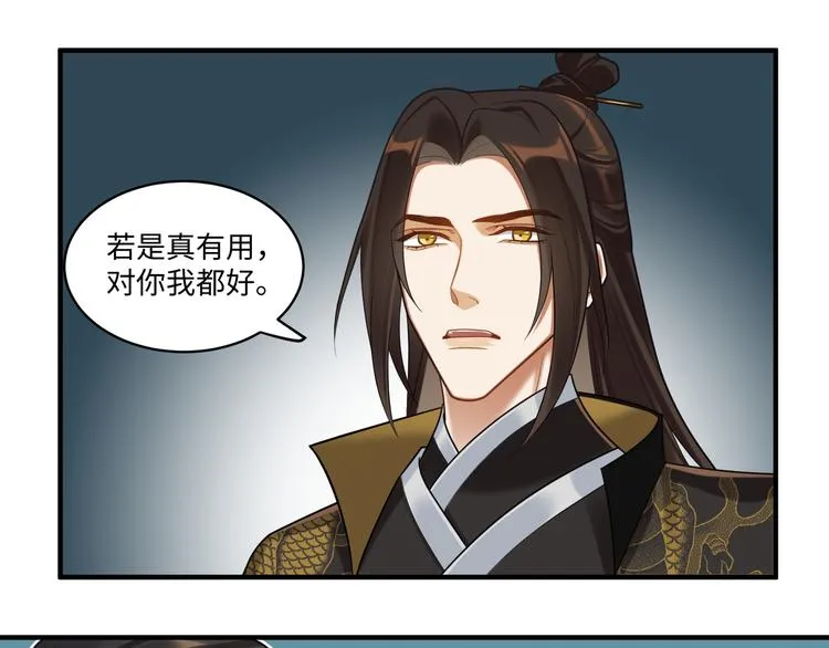 第56话 试药 第7页