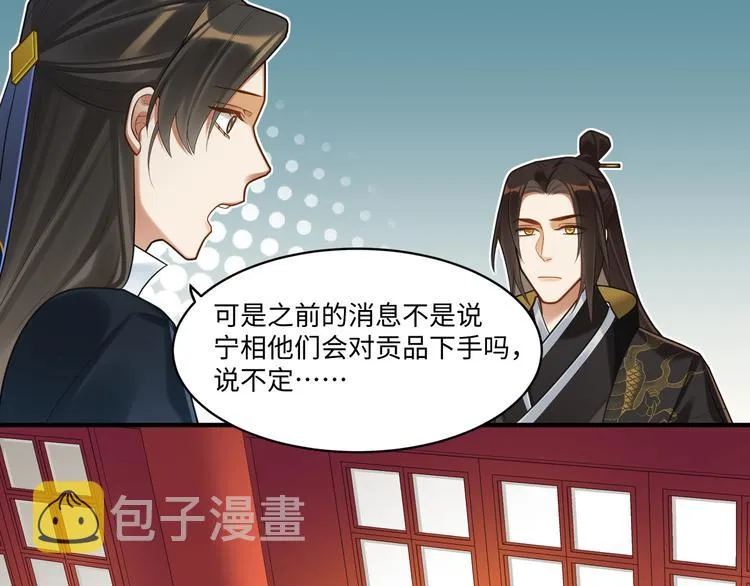 第56话 试药 第8页