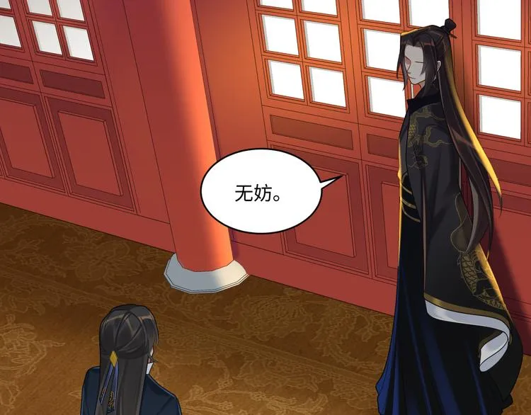 第56话 试药 第9页