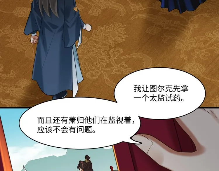第56话 试药 第10页