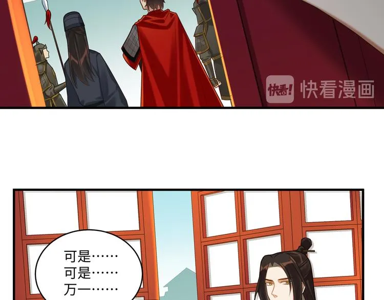 第56话 试药 第11页