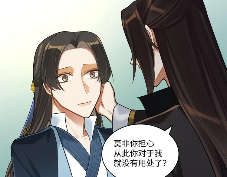 第56话 试药 第15页