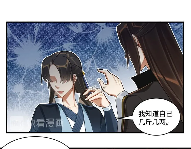 第56话 试药 第17页